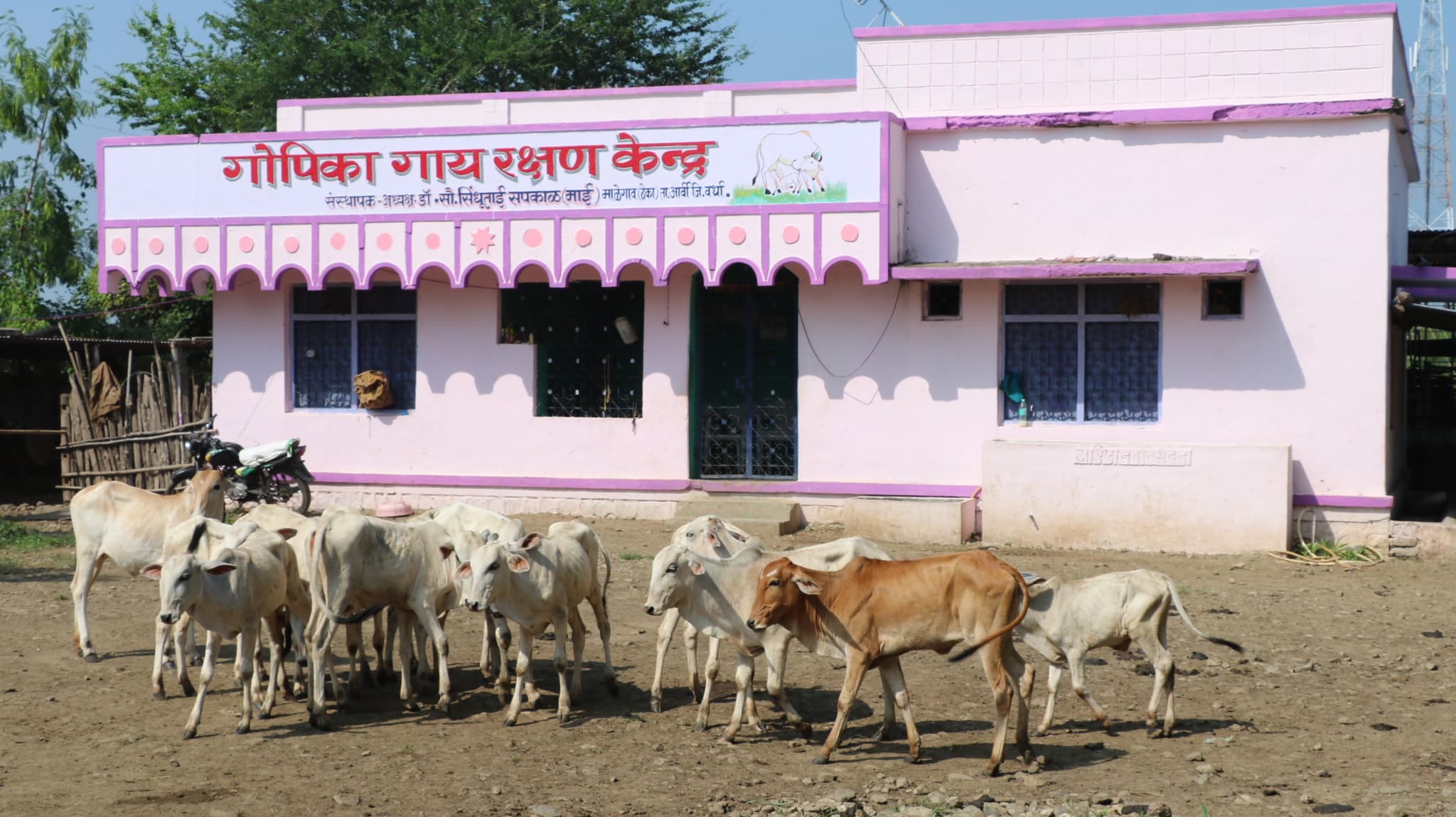 Gopika Gai Rakshan Kendra